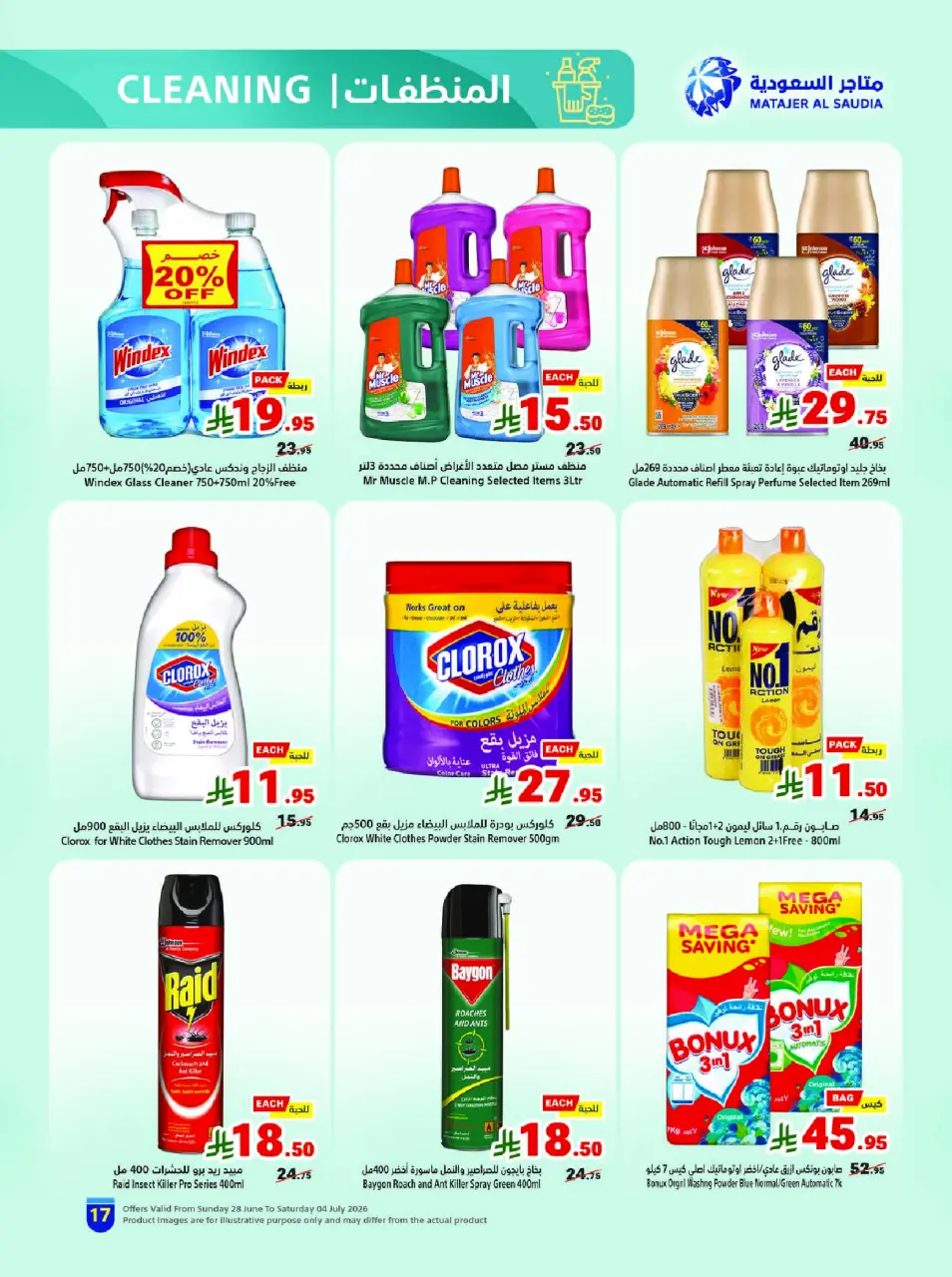 Ofertas de Matajer Arabia Saudita de 12 a 18 Muharram 1448 AH (28 junio – 4 julio 2026) Let's Go KSA - Página 17