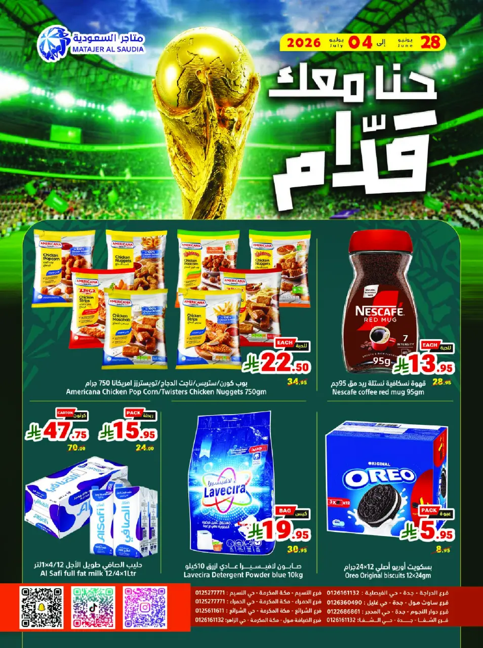 Ofertas de Matajer Arabia Saudita de 12 a 18 Muharram 1448 AH (28 junio – 4 julio 2026) Let's Go KSA - Página 20