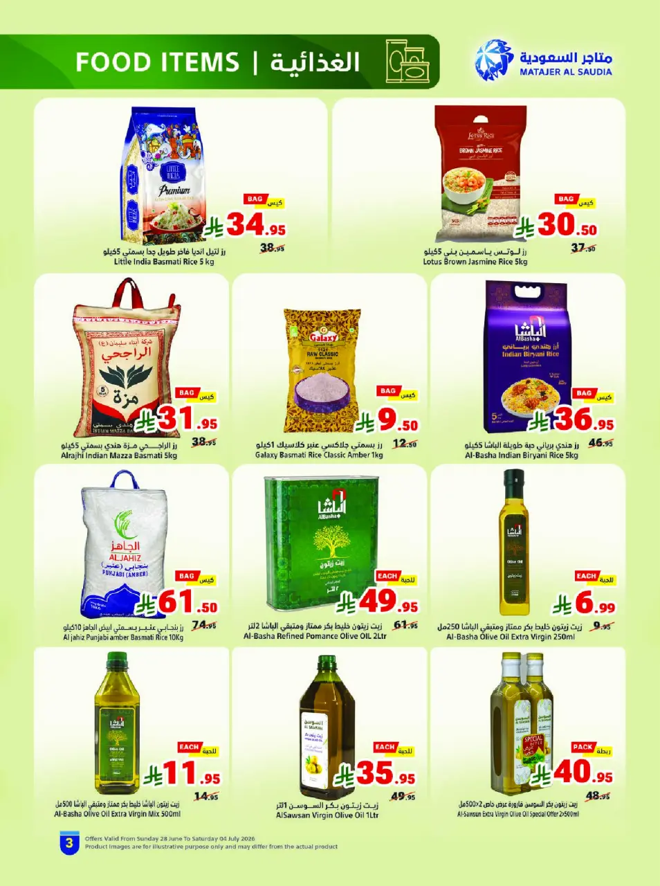 Ofertas de Matajer Arabia Saudita de 12 a 18 Muharram 1448 AH (28 junio – 4 julio 2026) Let's Go KSA - Página 3