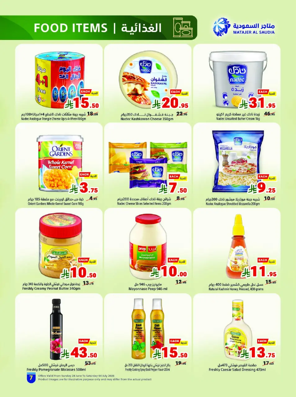 Ofertas de Matajer Arabia Saudita de 12 a 18 Muharram 1448 AH (28 junio – 4 julio 2026) Let's Go KSA - Página 7