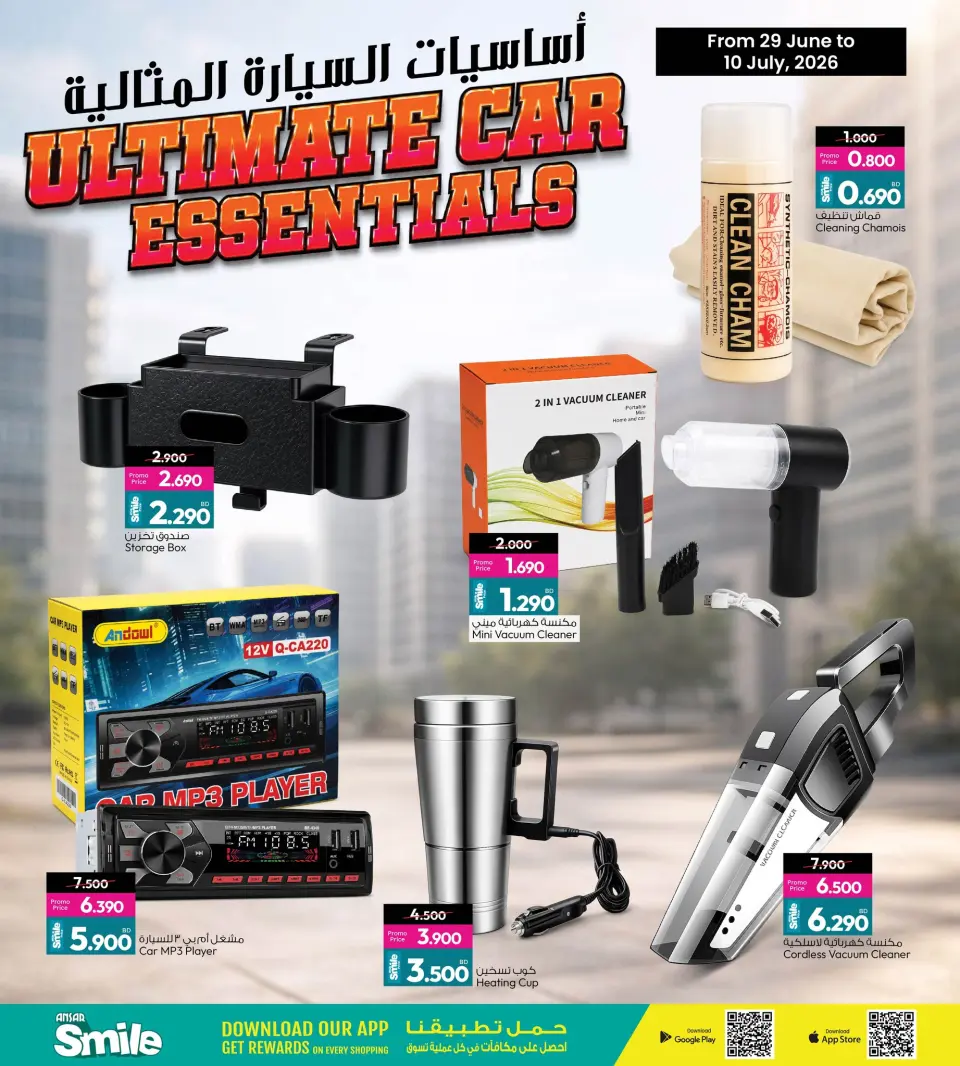 Offres Galerie Ansar Bahrein de 29 juin à 10 juillet 2026 Offres Perfect Car Essentials - Galerie Ansar - Bahrein - 29 juin 2026 – 10 juillet 2026 - Page 2