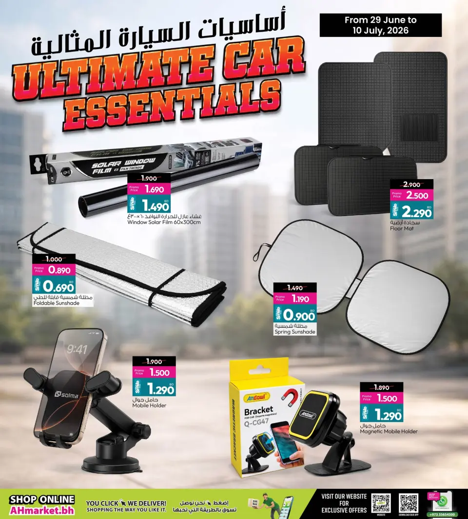 Offres Galerie Ansar Bahrein de 29 juin à 10 juillet 2026 Offres Perfect Car Essentials - Galerie Ansar - Bahrein - 29 juin 2026 – 10 juillet 2026 - Page 3