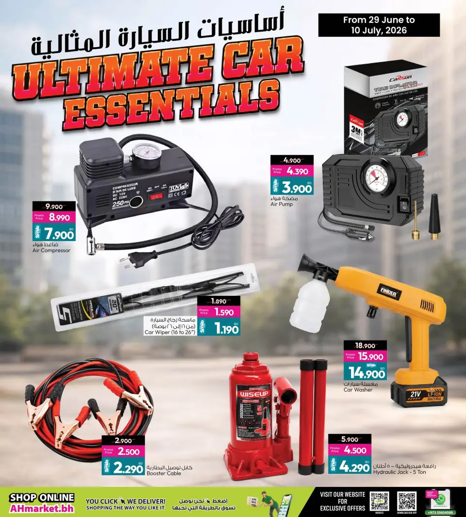 Offres Galerie Ansar Bahrein de 29 juin à 10 juillet 2026 Offres Perfect Car Essentials - Galerie Ansar - Bahrein - 29 juin 2026 – 10 juillet 2026 - Page 6