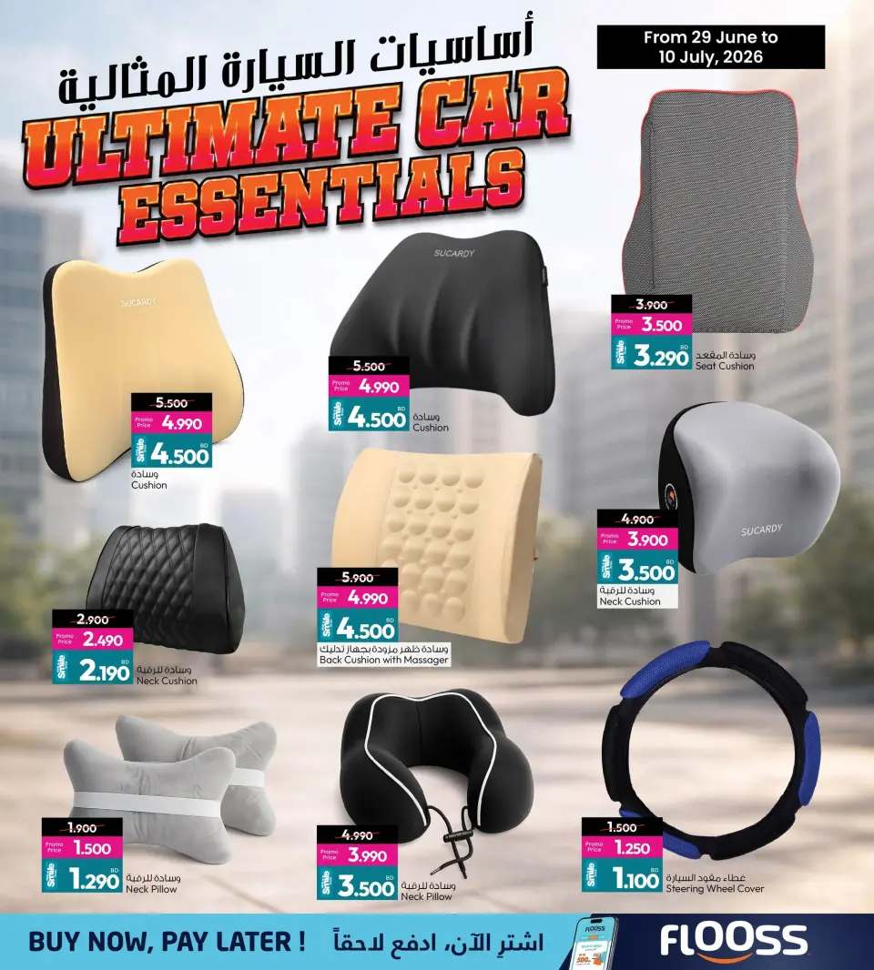 Offres Galerie Ansar Bahrein de 29 juin à 10 juillet 2026 Offres Perfect Car Essentials - Galerie Ansar - Bahrein - 29 juin 2026 – 10 juillet 2026 - Page 4
