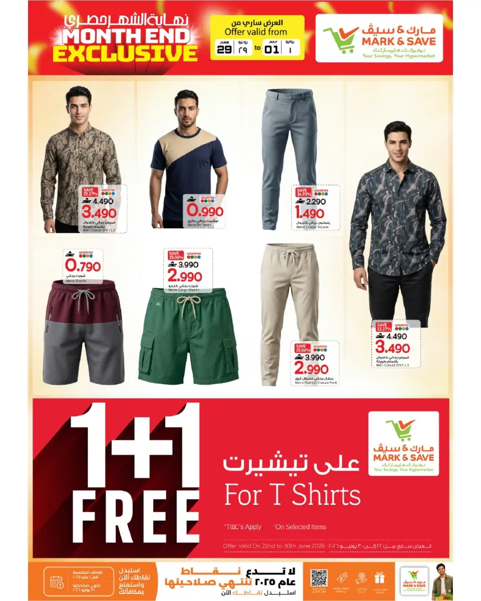 Ofertas de Mark & Save Almabylh de 29 junio a 1 julio 2026 Ofertas exclusivas de fin de mes - Página 6