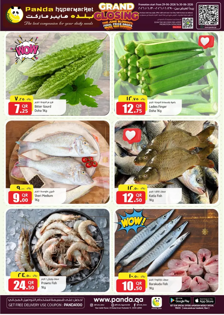 Offres Hypermarché Panda Qatar de 29 à 30 juin 2026 Clôture générale - Hypermarché Panda - Qatar - 29 juin 2026 – 30 juin 2026 - Page 2