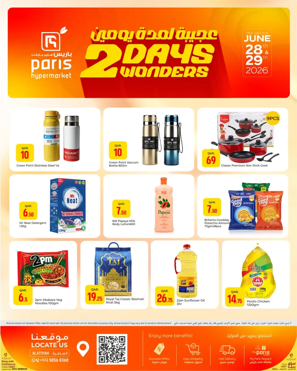 Offres Paris hypermarché Alatyh de 28 à 29 juin 2026 Merveilles pendant deux jours - Paris hypermarché - Qatar - 28 juin 2026 – 29 juin 2026 - Page 2