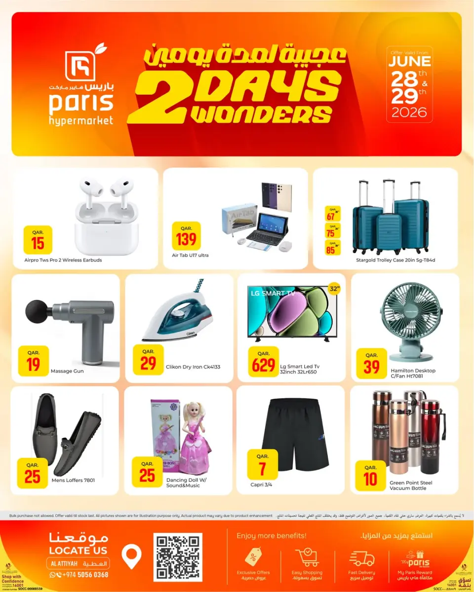 Offres Paris hypermarché Alatyh de 28 à 29 juin 2026 Merveilles pendant deux jours - Paris hypermarché - Qatar - 28 juin 2026 – 29 juin 2026 - Page 3