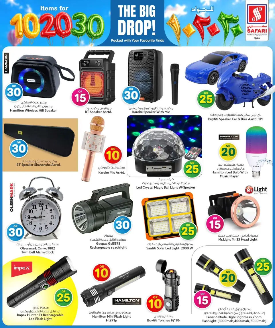 Offres Hypermarché Safari Qatar de 29 juin à 12 juillet 2026 The Big Drop - Hypermarché Safari - Qatar - 29 juin 2026 – 12 juillet 2026 - Page 4