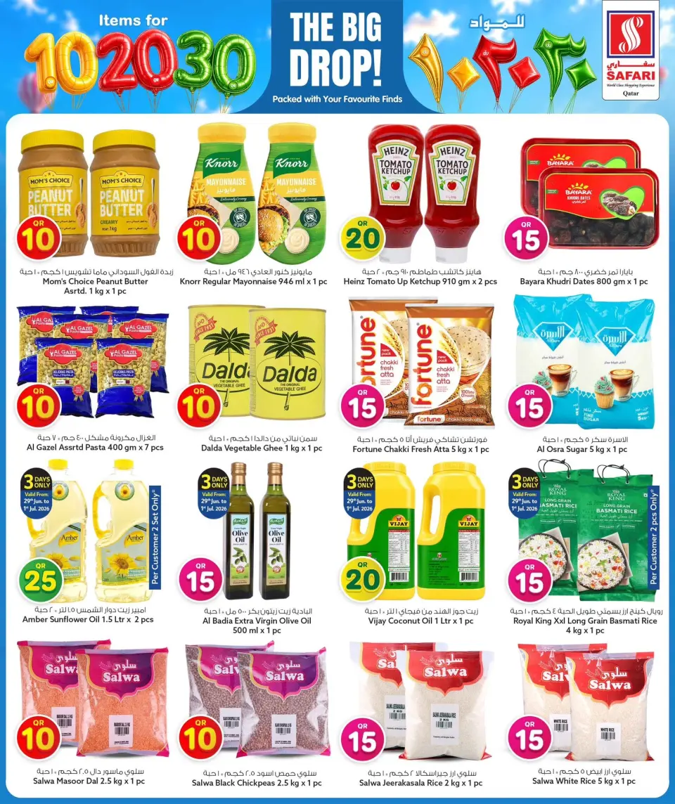 Offres Hypermarché Safari Qatar de 29 juin à 12 juillet 2026 The Big Drop - Hypermarché Safari - Qatar - 29 juin 2026 – 12 juillet 2026 - Page 39