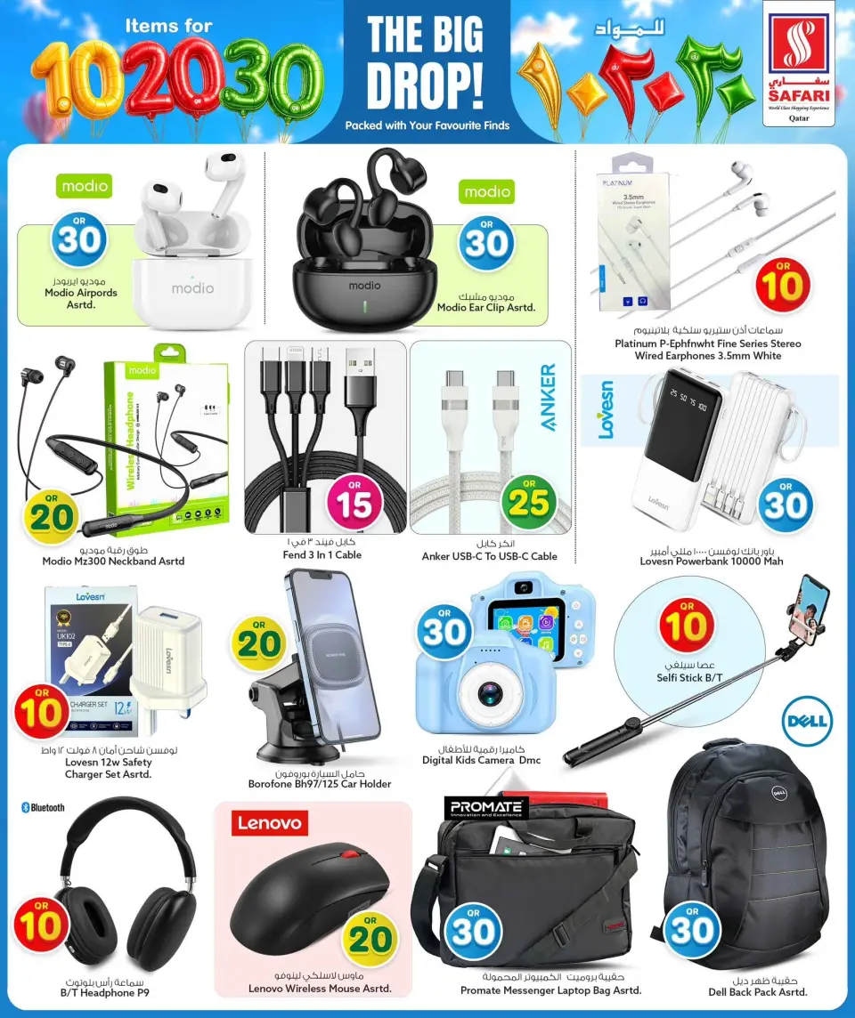 Offres Hypermarché Safari Qatar de 29 juin à 12 juillet 2026 The Big Drop - Hypermarché Safari - Qatar - 29 juin 2026 – 12 juillet 2026 - Page 2