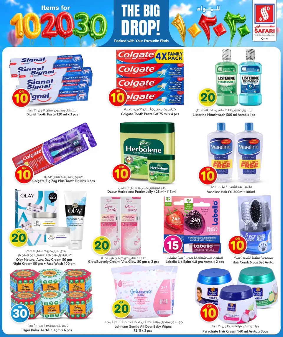 Offres Hypermarché Safari Qatar de 29 juin à 12 juillet 2026 The Big Drop - Hypermarché Safari - Qatar - 29 juin 2026 – 12 juillet 2026 - Page 8