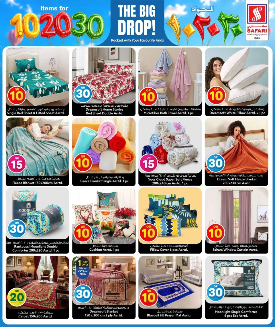 Offres Hypermarché Safari Qatar de 29 juin à 12 juillet 2026 The Big Drop - Hypermarché Safari - Qatar - 29 juin 2026 – 12 juillet 2026 - Page 33