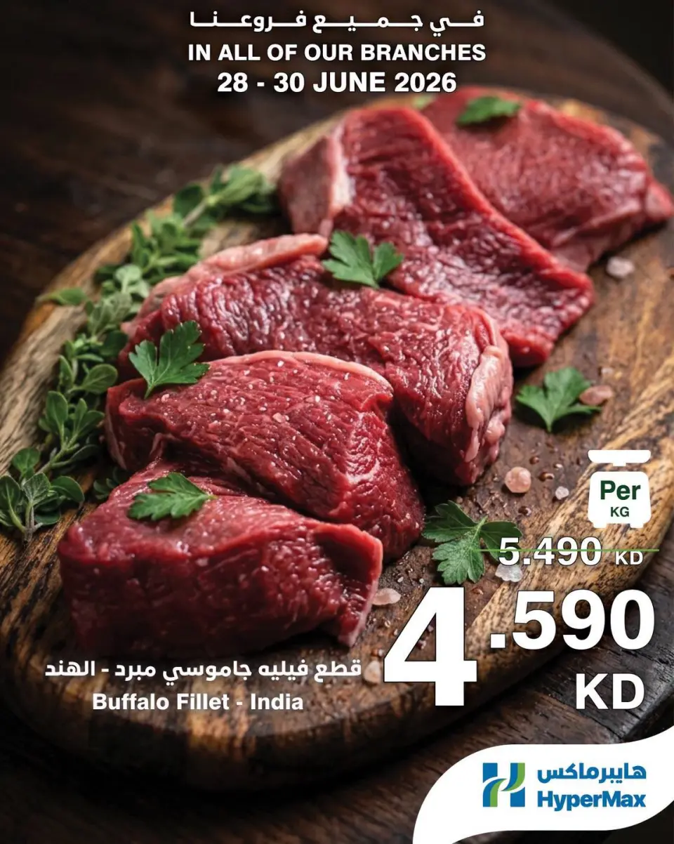 HyperMax Kuwait offers from 28 to 30 June 2026 Fresh Deals - Page 2
