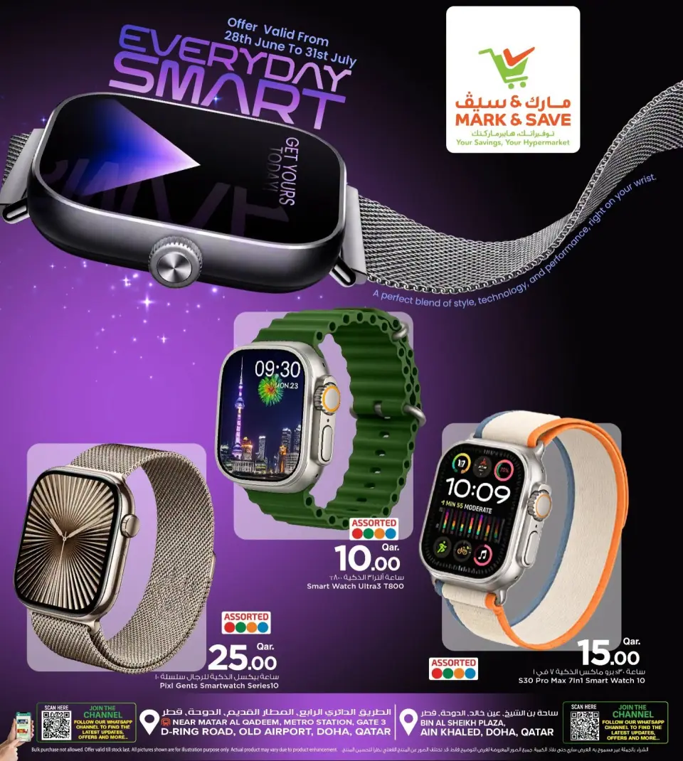 Offres Mark & Save Qatar de 28 à 30 juin 2026 Fête des montres intelligentes de tous les jours - Mark & Save - Qatar - 28 juin 2026 – 1 juillet 2026 - Page 5