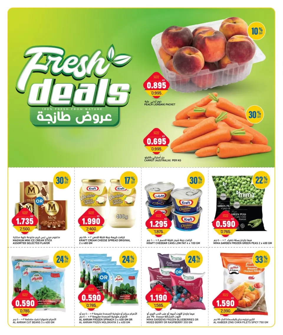 Ofertas de Gulf Mart Alshwykh de 28 a 30 junio 2026 Ofertas de días laborables - Página 5