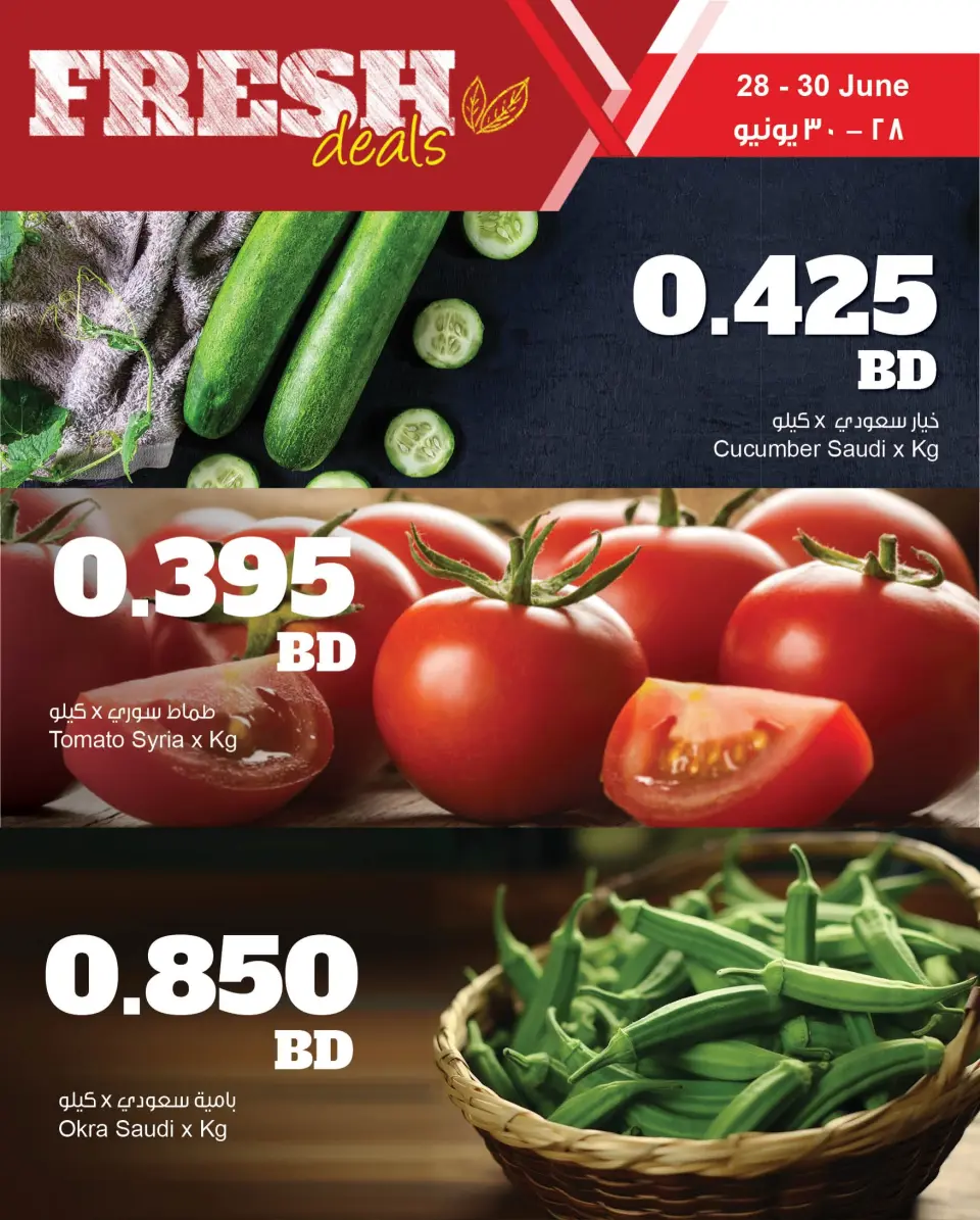 عروض مركز سلطان البحرين من ٢٨ حتى ٣٠ يونيو ٢٠٢٦ عروض طازجة - مركز سلطان - البحرين - 28 يونيو 2026 – 30 يونيو 2026 - صفحة 2