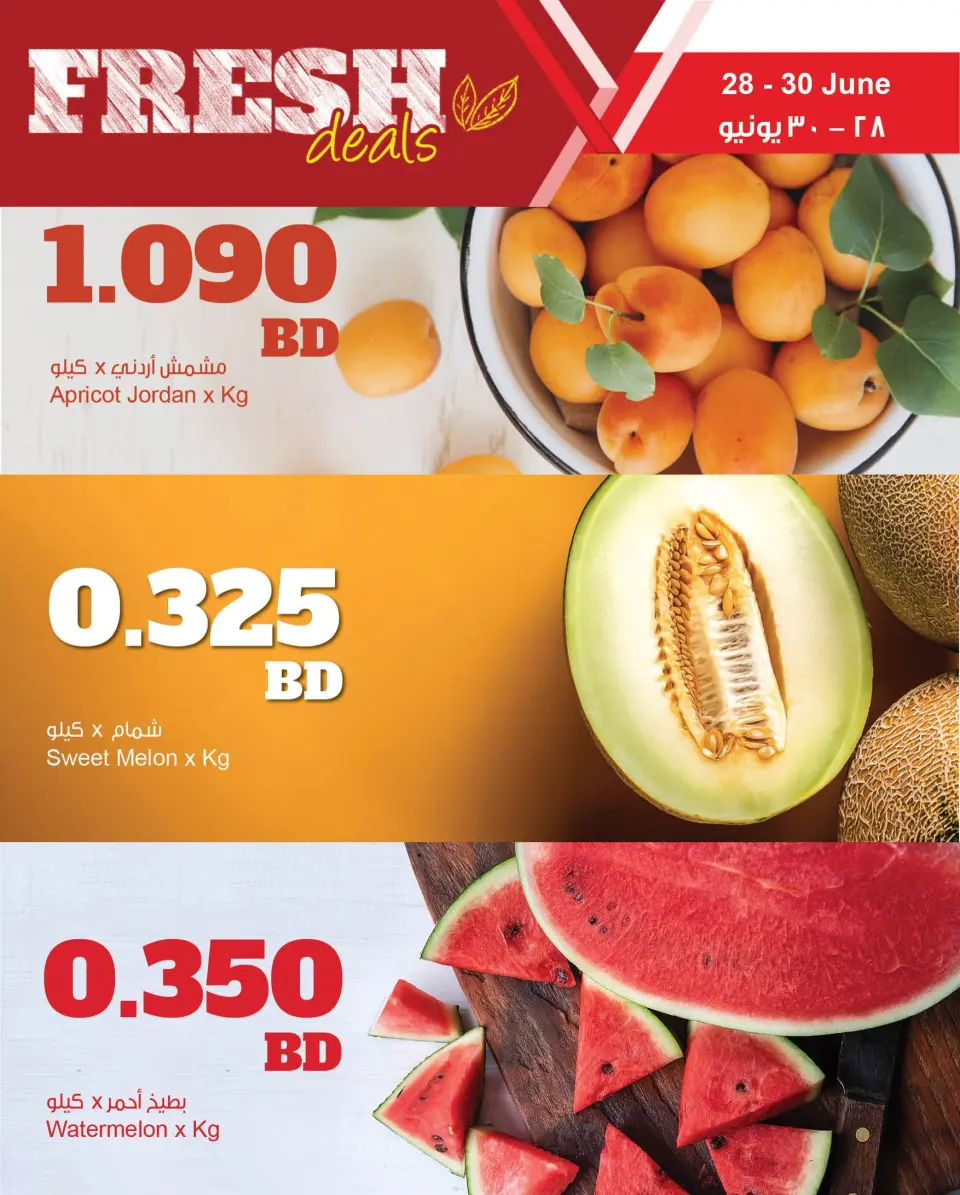 عروض مركز سلطان البحرين من ٢٨ حتى ٣٠ يونيو ٢٠٢٦ عروض طازجة - مركز سلطان - البحرين - 28 يونيو 2026 – 30 يونيو 2026 - صفحة 8