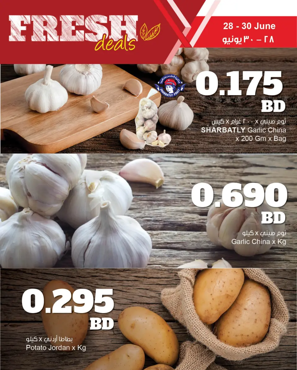 عروض مركز سلطان البحرين من ٢٨ حتى ٣٠ يونيو ٢٠٢٦ عروض طازجة - مركز سلطان - البحرين - 28 يونيو 2026 – 30 يونيو 2026 - صفحة 10
