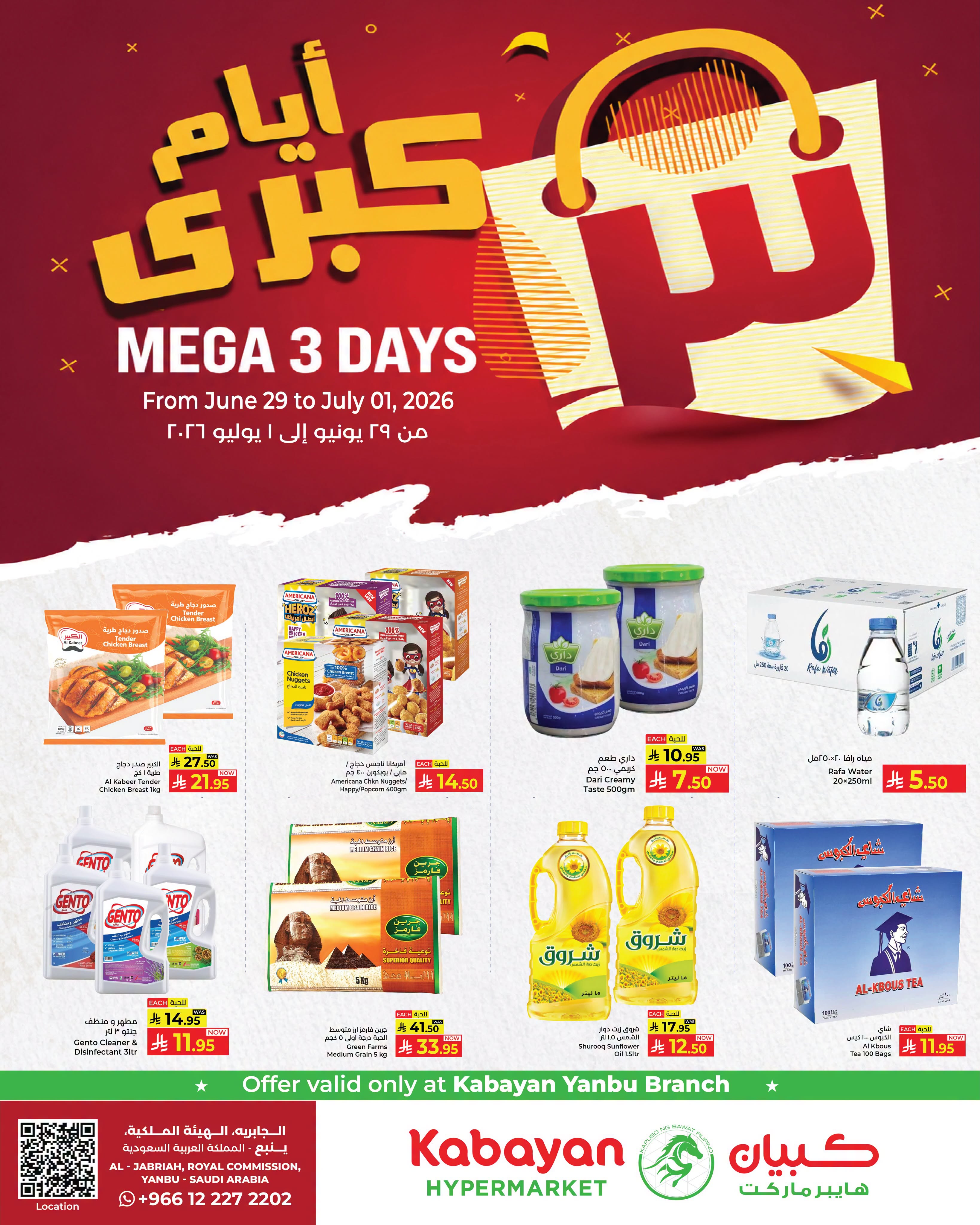 Ofertas de Kabayan Yanbu de 13 a 15 Muharram 1448 AH (29 junio – 1 julio 2026) Ofertas de los mejores días - Página 2
