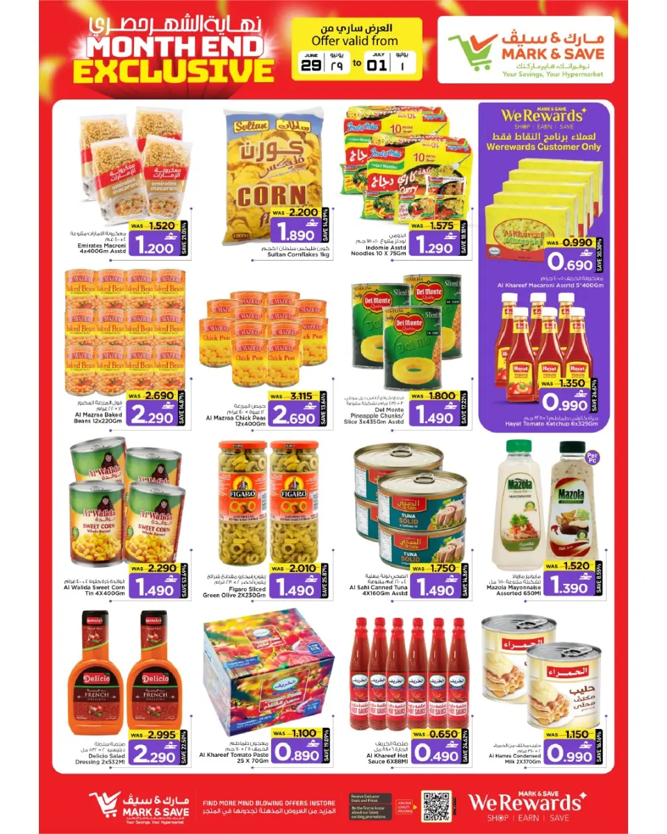 Mark & Save offers in Barka from 29 June to 1 July 2026 Exclusive End of Month Offers - Page 11