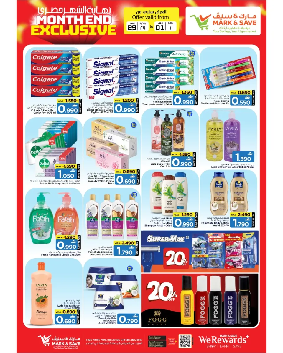 Mark & Save offers in Barka from 29 June to 1 July 2026 Exclusive End of Month Offers - Page 16