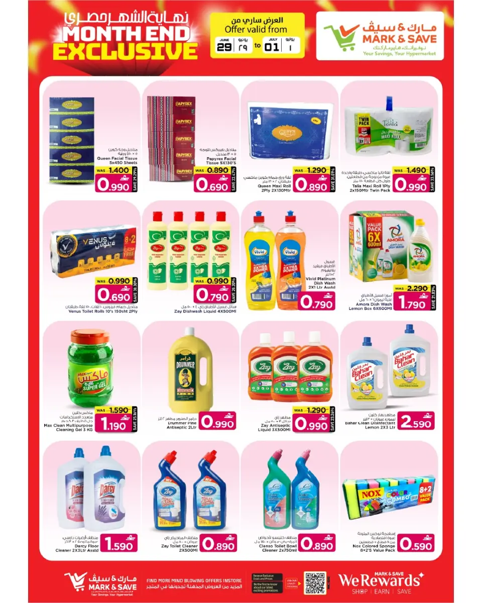 Mark & Save offers in Barka from 29 June to 1 July 2026 Exclusive End of Month Offers - Page 22