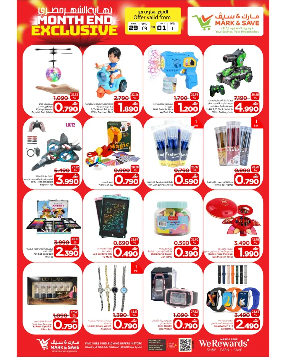 Mark & Save offers in Barka from 29 June to 1 July 2026 Exclusive End of Month Offers - Page 29