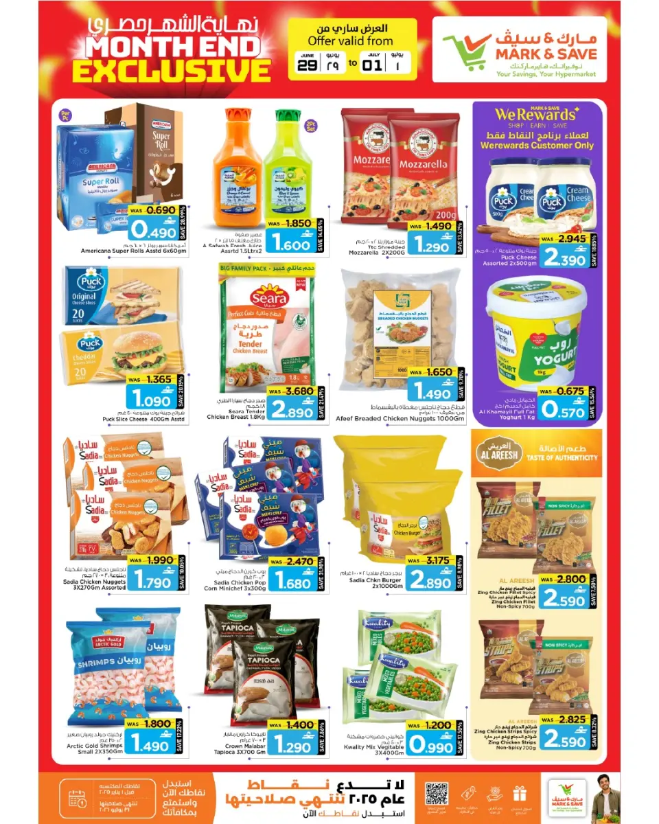 Mark & Save offers in Barka from 29 June to 1 July 2026 Exclusive End of Month Offers - Page 8