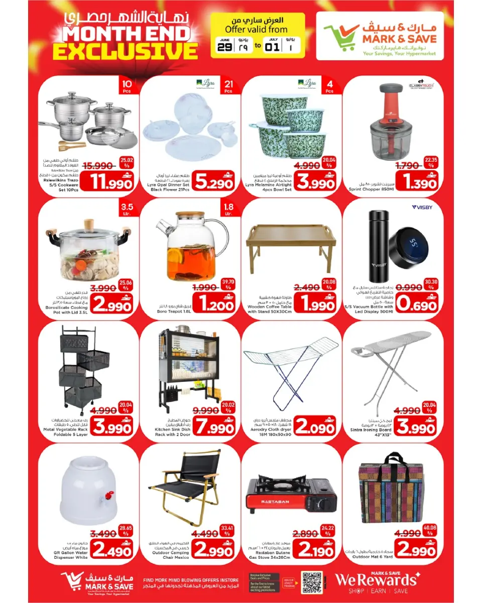 Mark & Save offers in Barka from 29 June to 1 July 2026 Exclusive End of Month Offers - Page 24