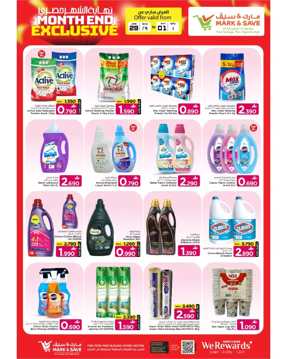Mark & Save offers in Barka from 29 June to 1 July 2026 Exclusive End of Month Offers - Page 20