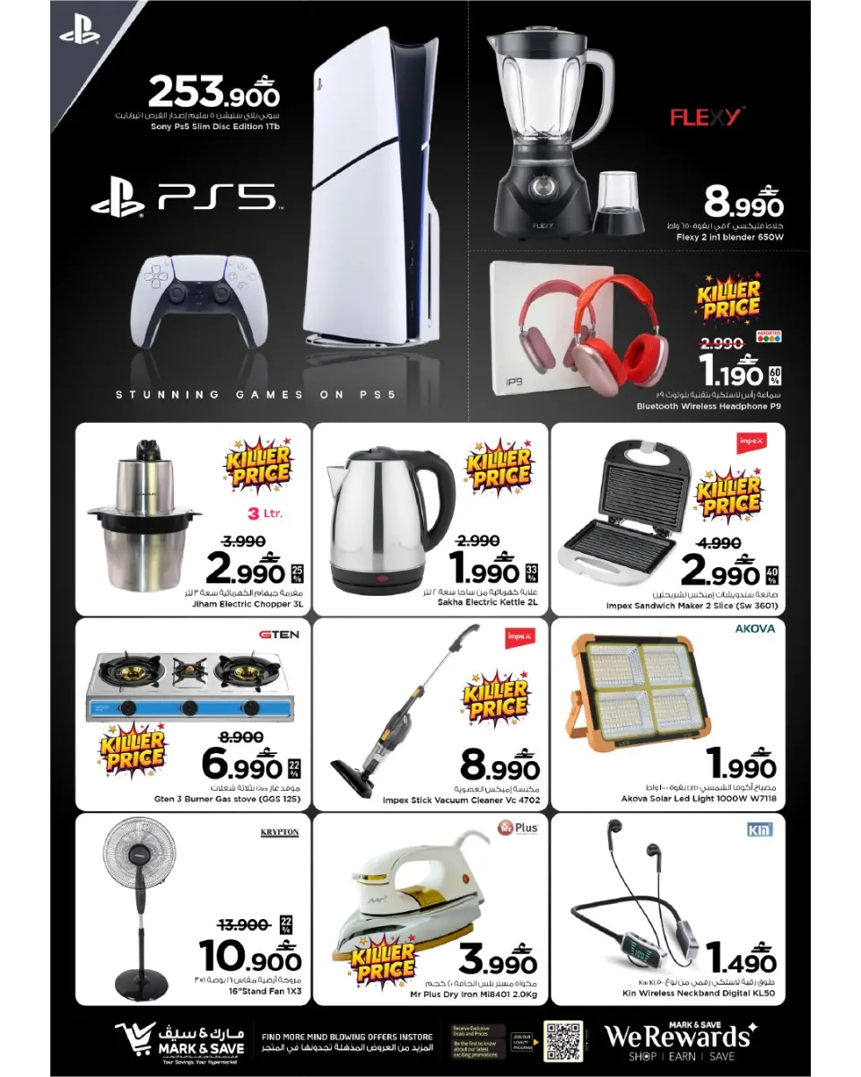 Mark & Save offers in Barka from 29 June to 1 July 2026 Exclusive End of Month Offers - Page 44