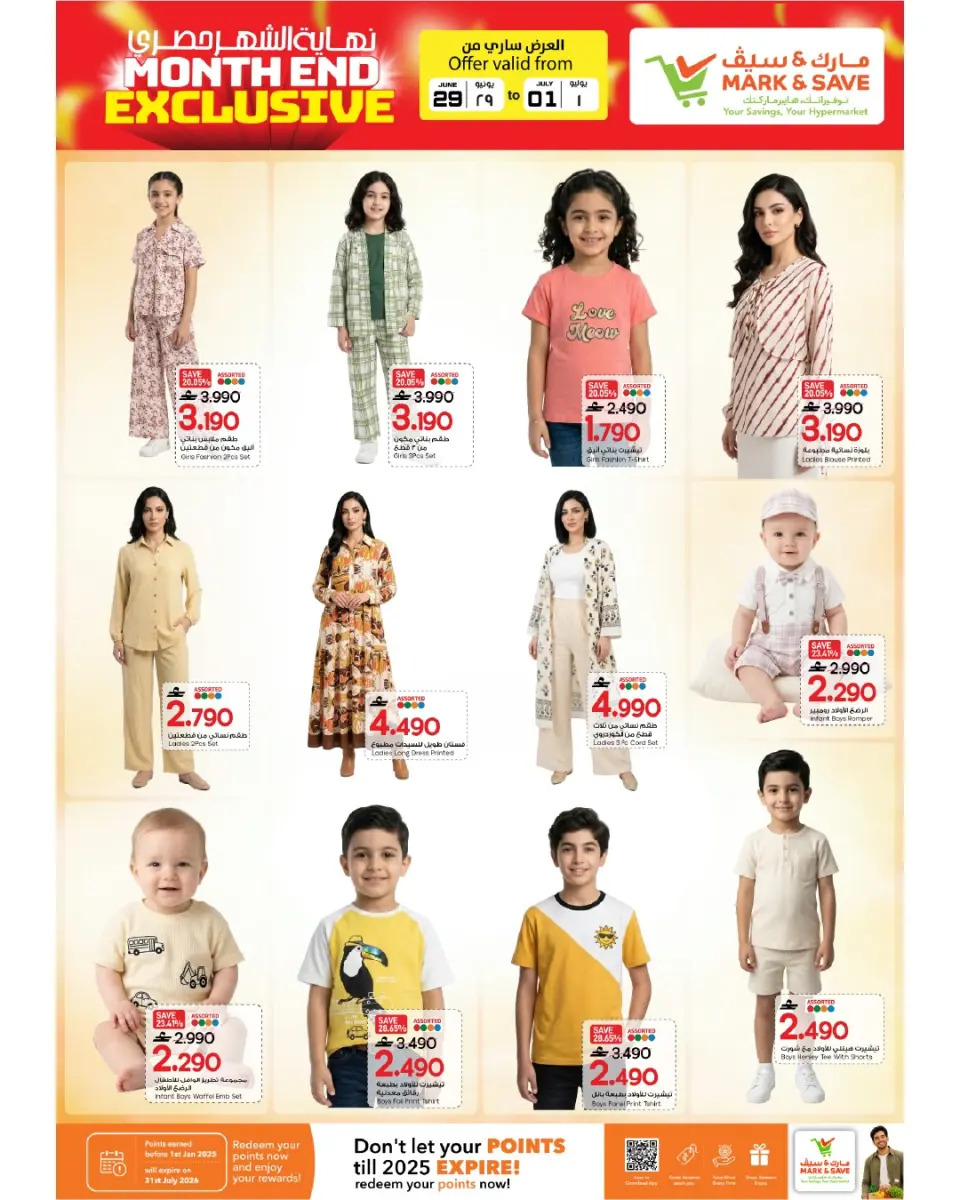 Mark & Save offers in Barka from 29 June to 1 July 2026 Exclusive End of Month Offers - Page 37