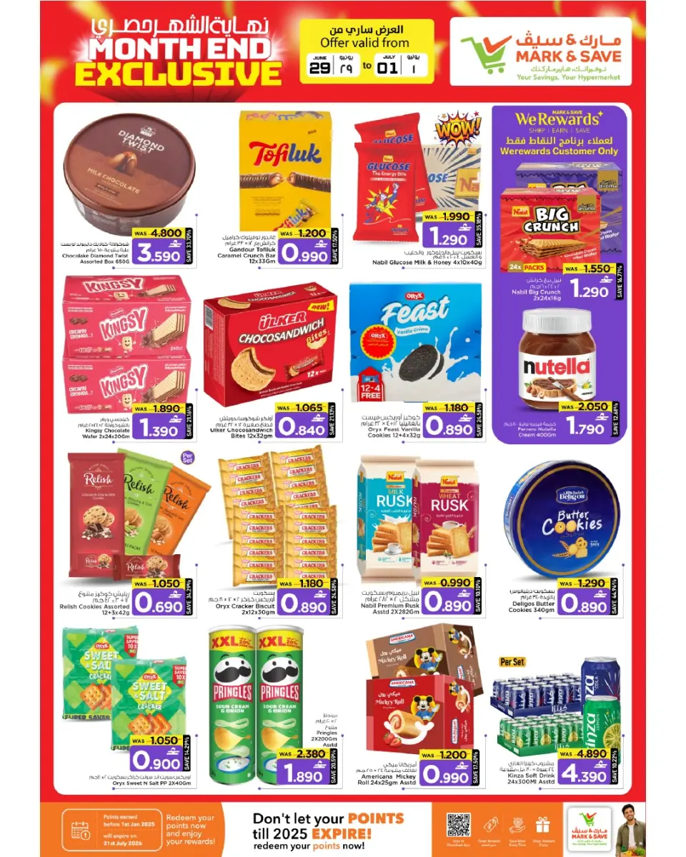 Mark & Save offers in Barka from 29 June to 1 July 2026 Exclusive End of Month Offers - Page 10