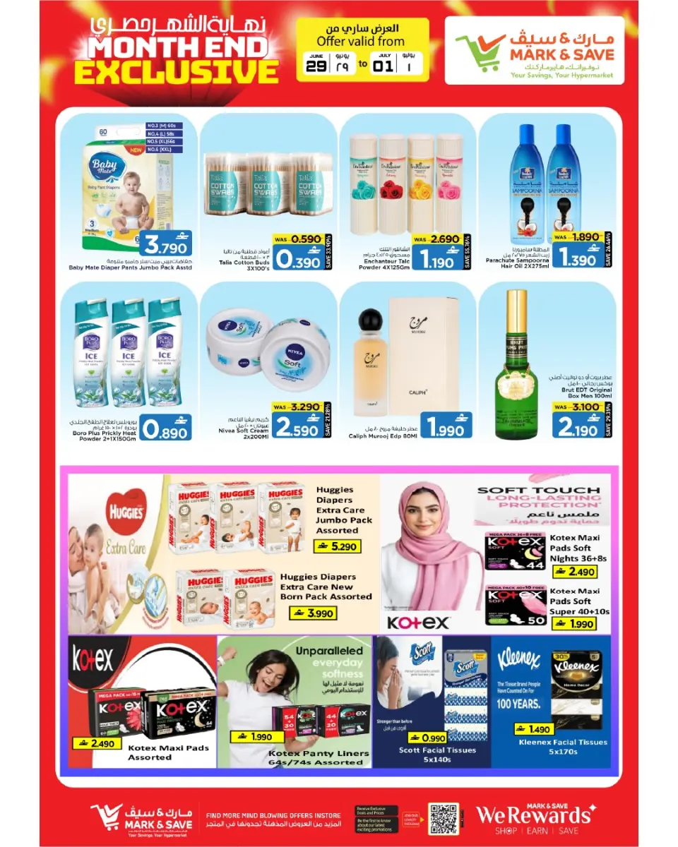 Mark & Save offers in Barka from 29 June to 1 July 2026 Exclusive End of Month Offers - Page 18