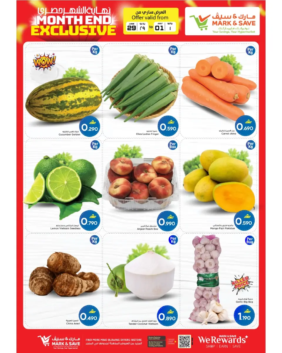 Ofertas de Mark & Save Alkhwd de 29 junio a 1 julio 2026 Ofertas exclusivas de fin de mes - Página 2