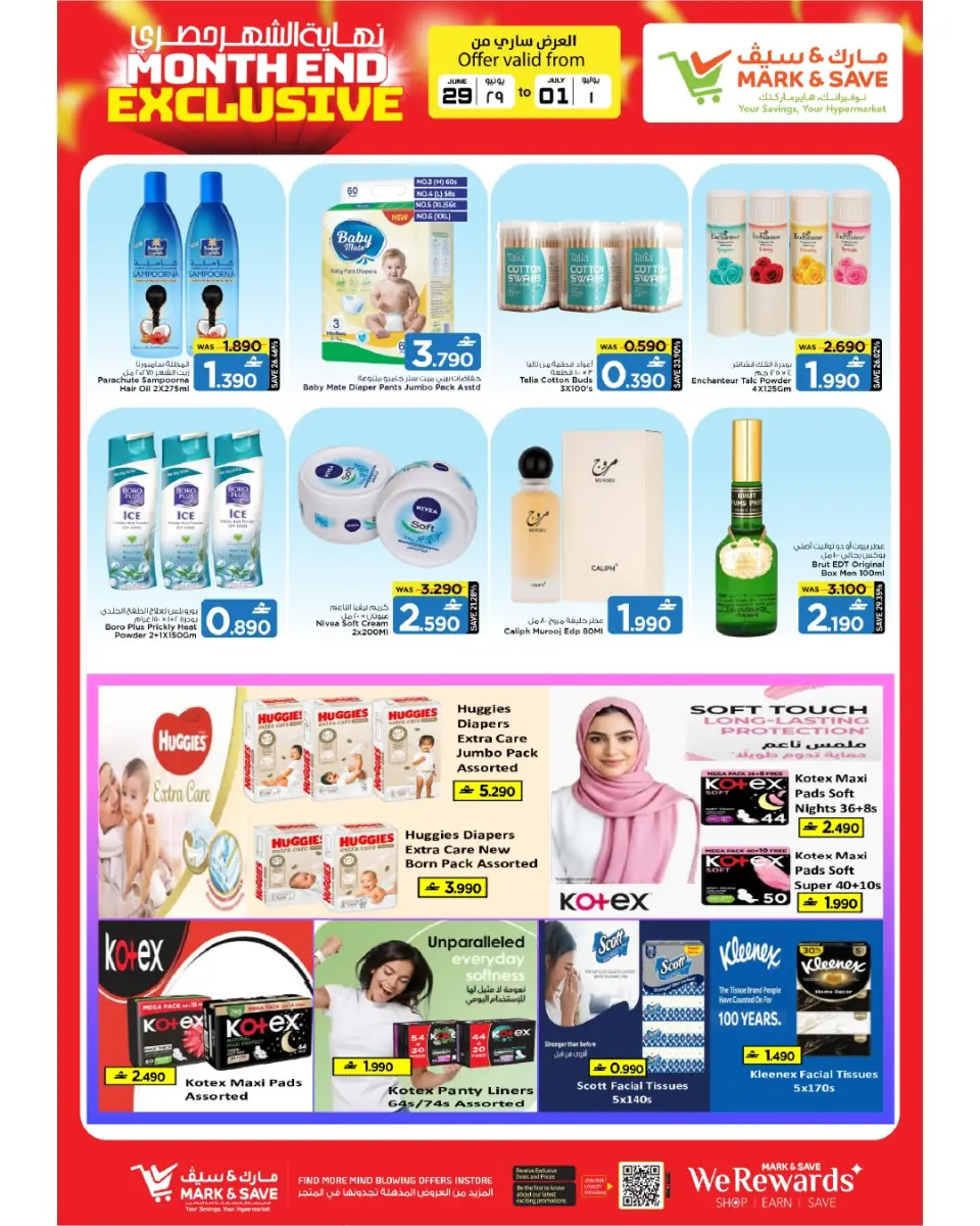 Ofertas de Mark & Save Alkhwd de 29 junio a 1 julio 2026 Ofertas exclusivas de fin de mes - Página 9