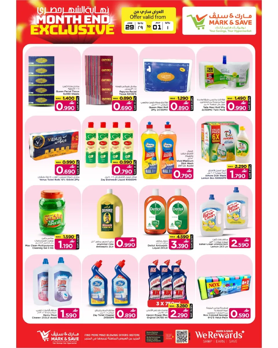 Ofertas de Mark & Save Alkhwd de 29 junio a 1 julio 2026 Ofertas exclusivas de fin de mes - Página 11