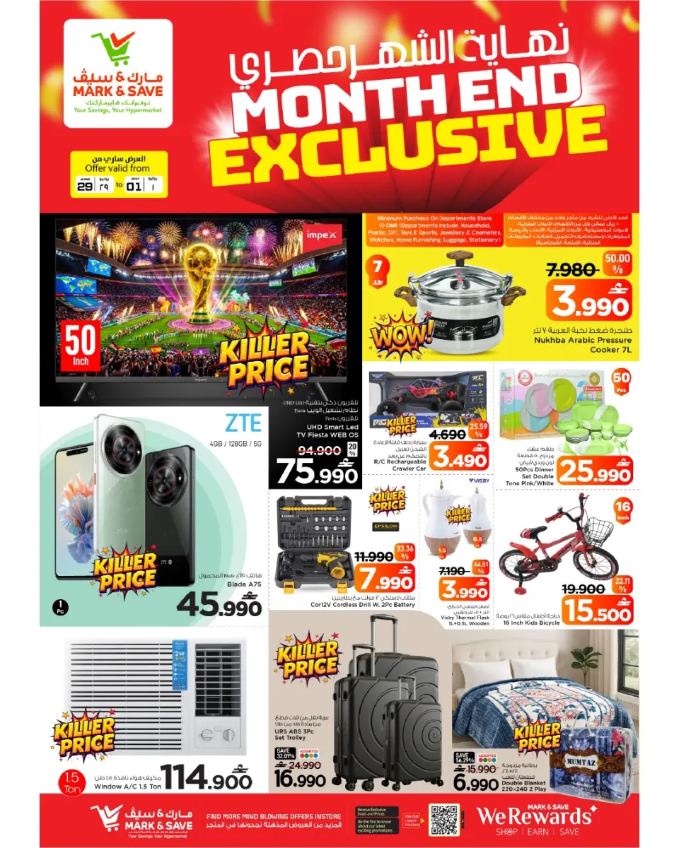 Ofertas de Mark & Save Alkhwd de 29 junio a 1 julio 2026 Ofertas exclusivas de fin de mes - Página 13