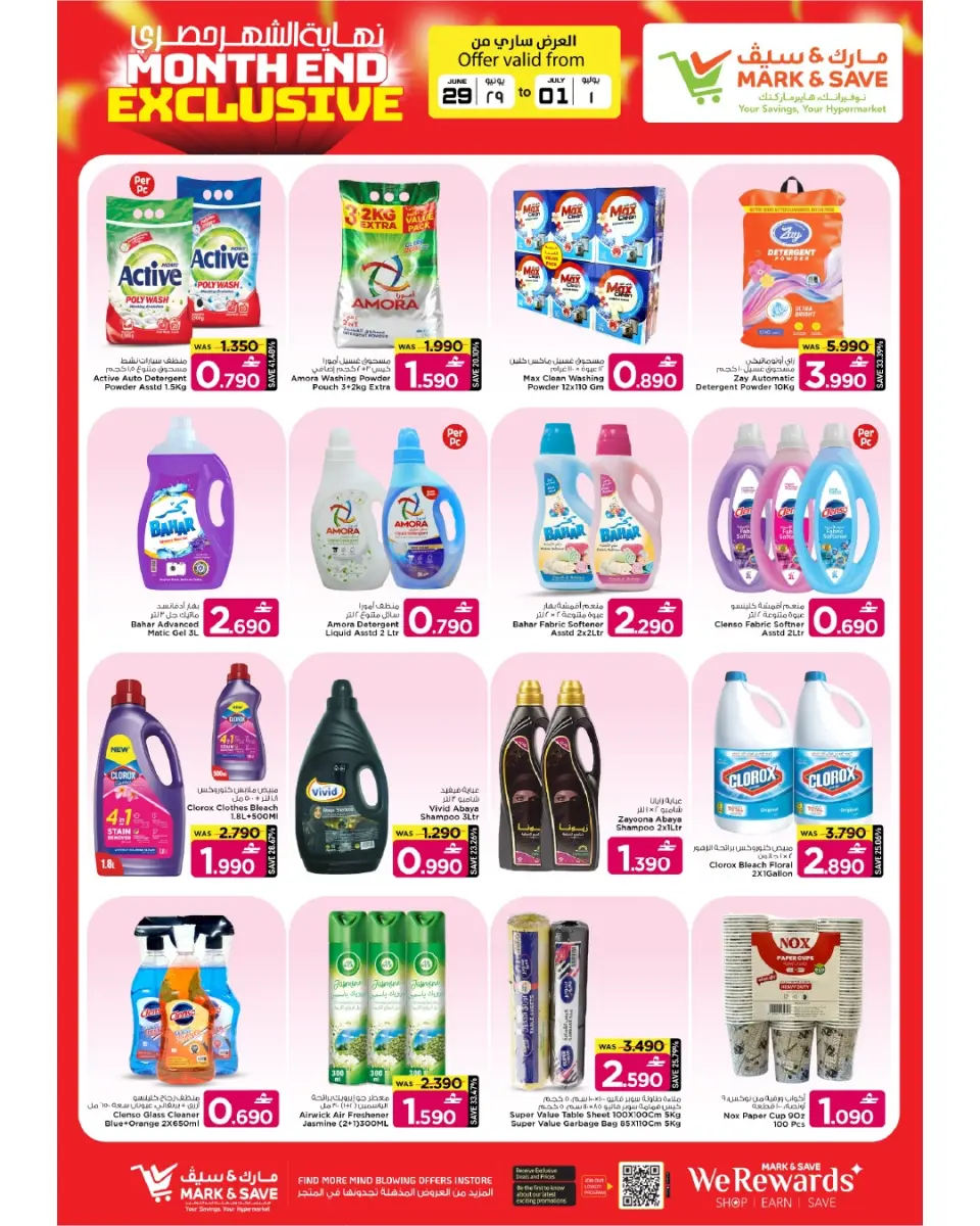Ofertas de Mark & Save Alkhwd de 29 junio a 1 julio 2026 Ofertas exclusivas de fin de mes - Página 10