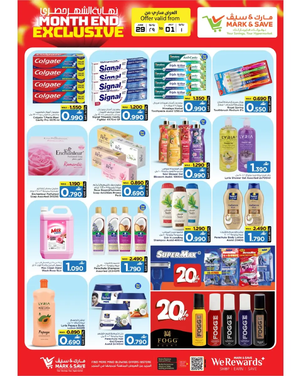 Ofertas de Mark & Save Alkhwd de 29 junio a 1 julio 2026 Ofertas exclusivas de fin de mes - Página 8