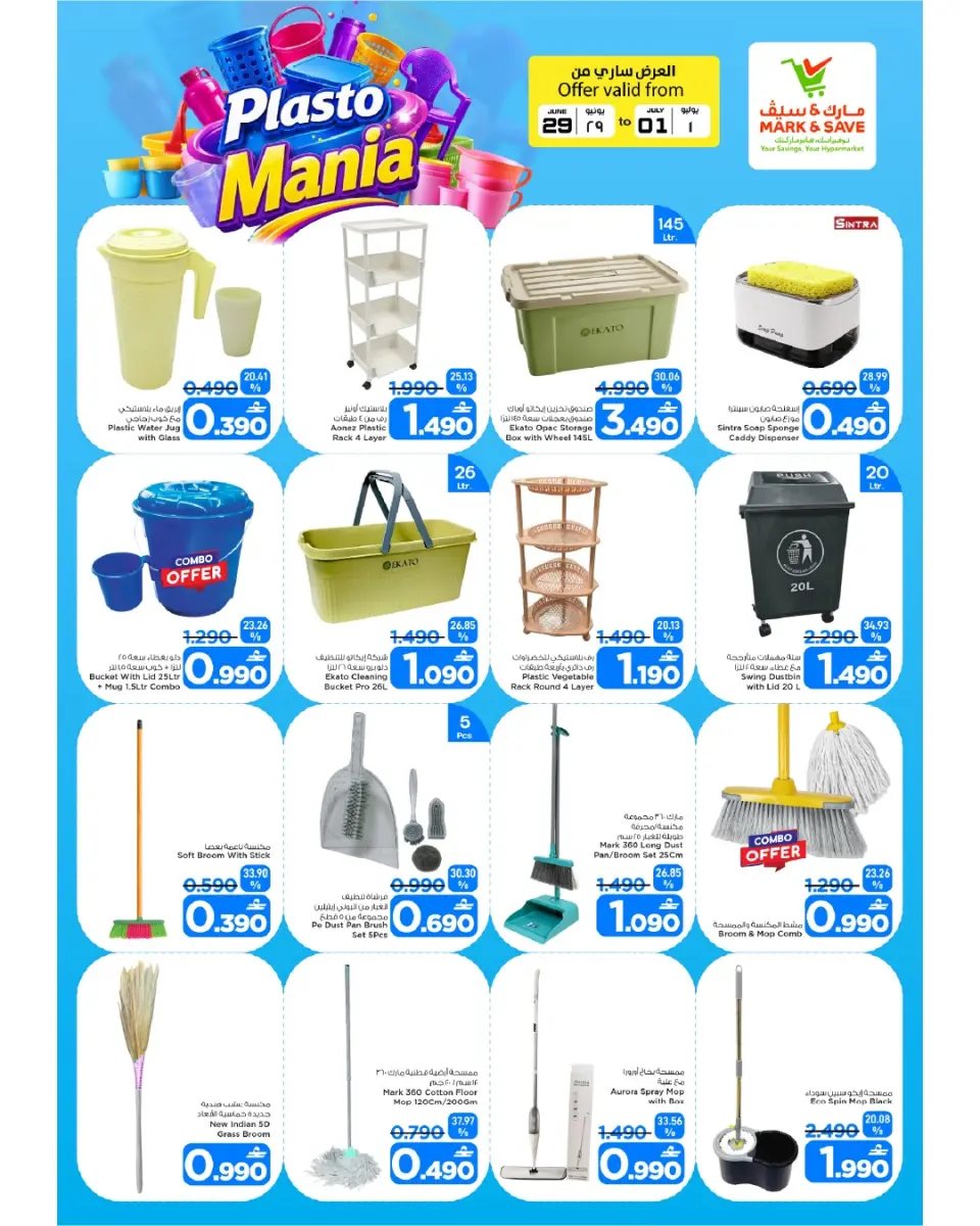 Ofertas de Mark & Save Alkhwd de 29 junio a 1 julio 2026 Ofertas exclusivas de fin de mes - Página 14