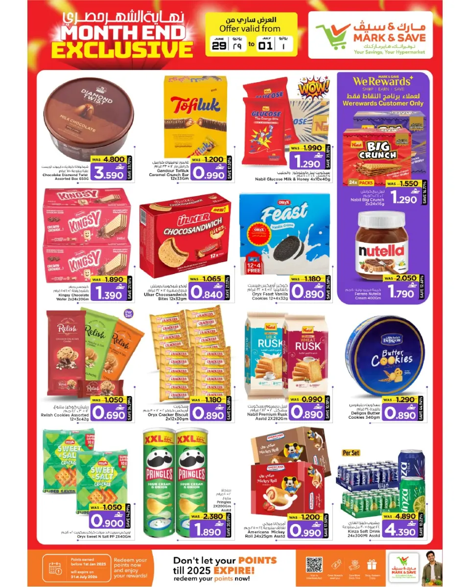 Ofertas de Mark & Save Alkhwd de 29 junio a 1 julio 2026 Ofertas exclusivas de fin de mes - Página 5