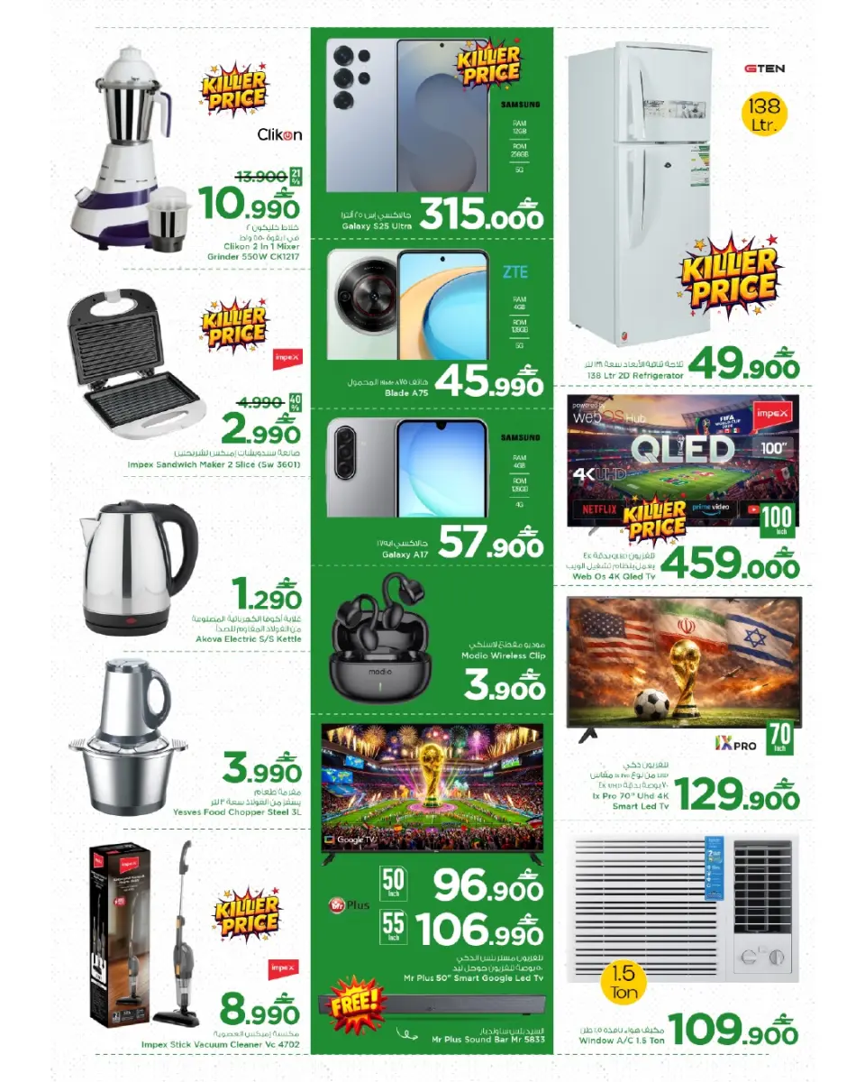 Ofertas de Mark & Save Sohar de 29 junio a 1 julio 2026 Grandes ofertas - Página 8
