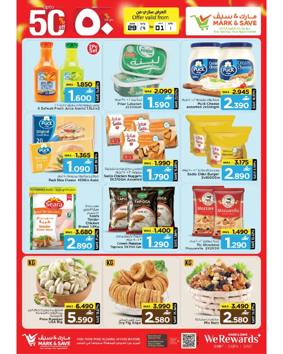 Ofertas de Mark & Save Sohar de 29 junio a 1 julio 2026 Grandes ofertas - Página 3
