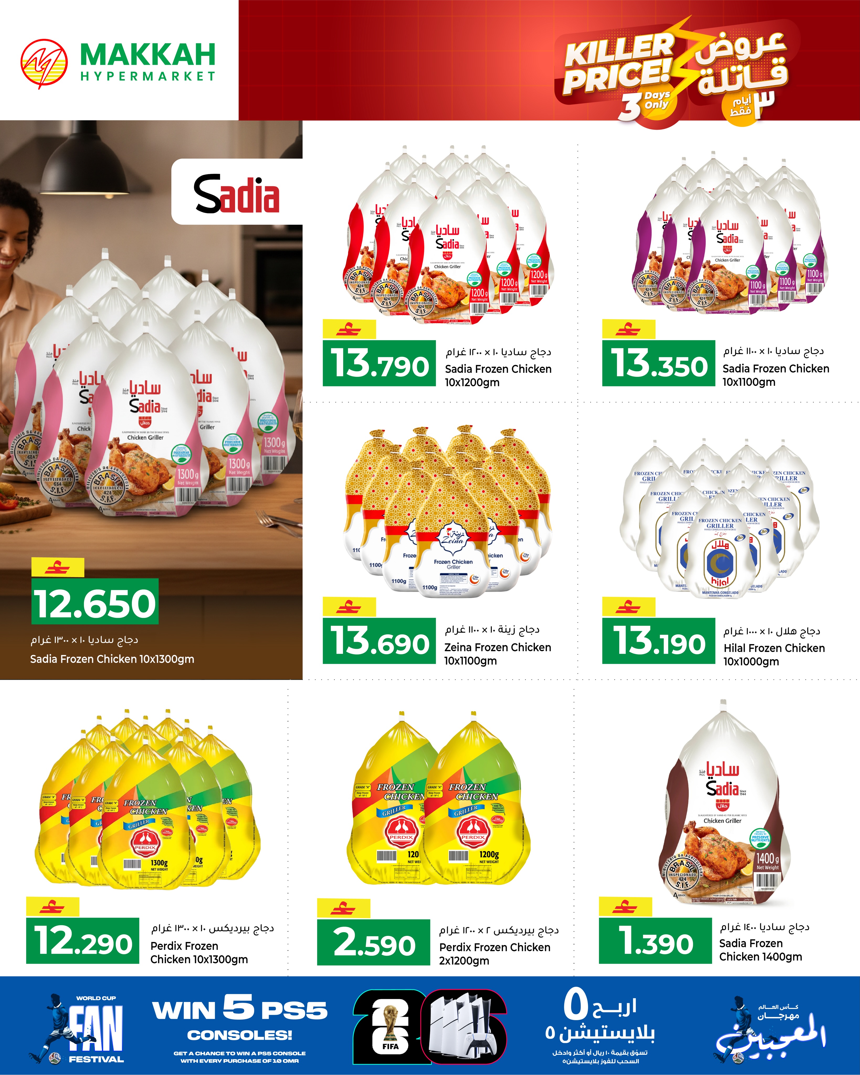 Makkah offers in Salalah from 29 June to 1 July 2026 Killer Offers - Page 3