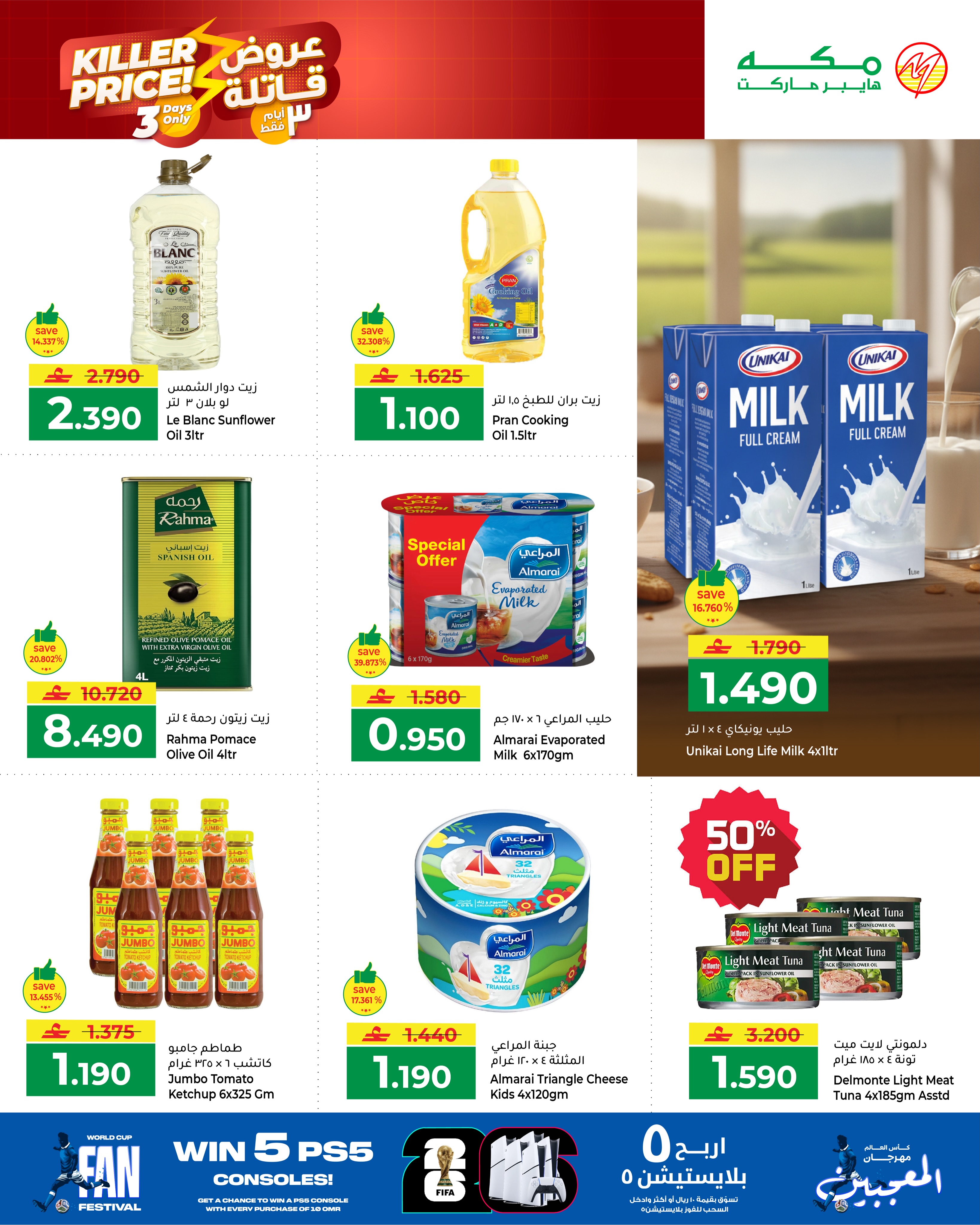 Makkah offers in Salalah from 29 June to 1 July 2026 Killer Offers - Page 2