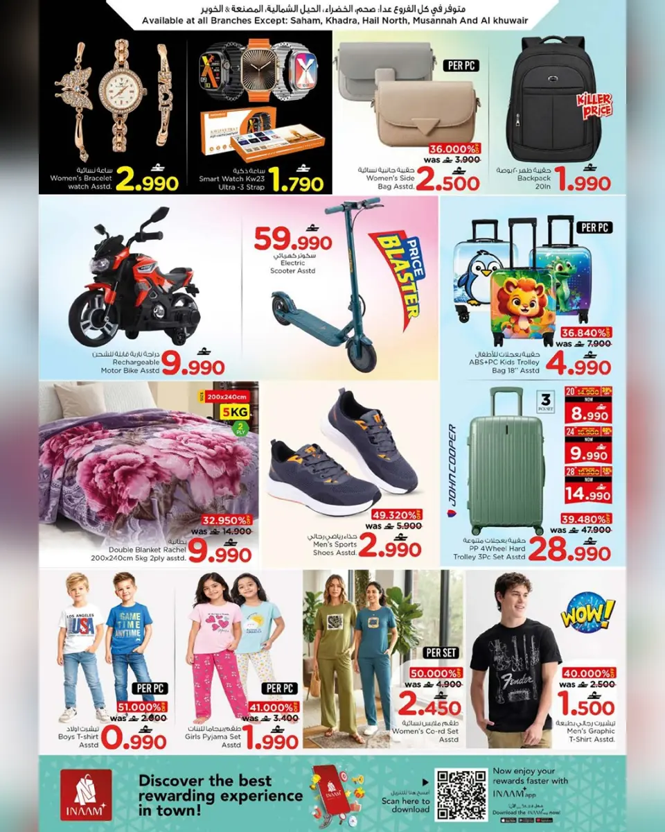 Ofertas de Nesto Oman de 29 a 30 junio 2026 Ofertas de PowerPlay - Página 4
