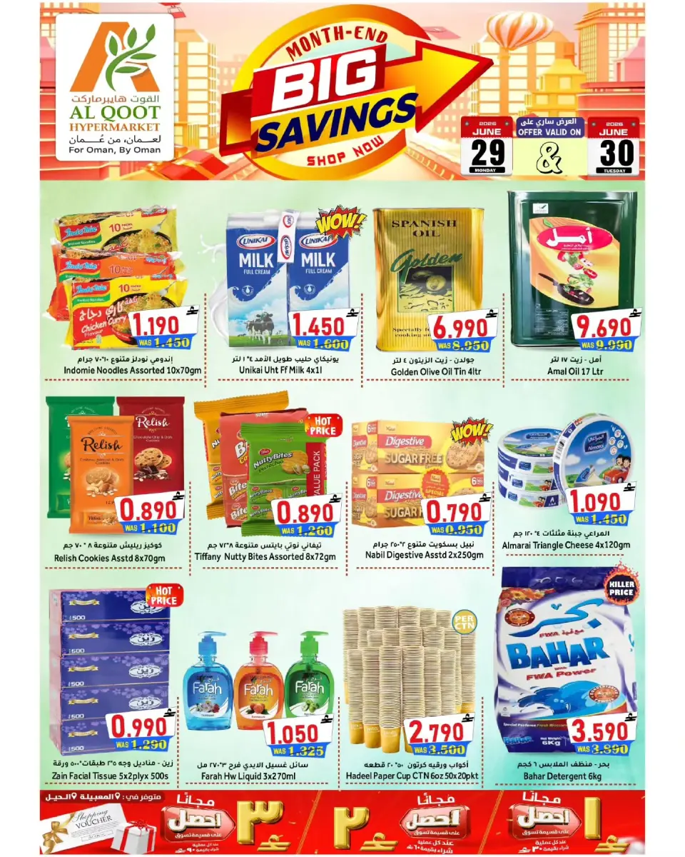 Offres Hypermarché Al Qoot Oman de 29 à 30 juin 2026 Économies de fin de mois - Page 3