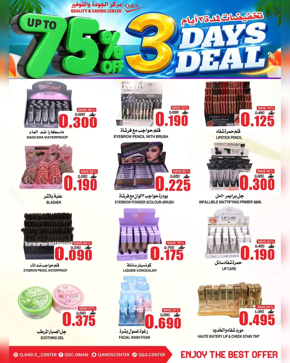 Offres Centre Qualité & Économie Oman de 29 juin à 1 juillet 2026 Vente flash de 3 jours - Page 25